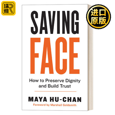 Saving Face 挽回面子:如何维护尊严, 建立信任 人员培训 职场 Maya Hu-Chan