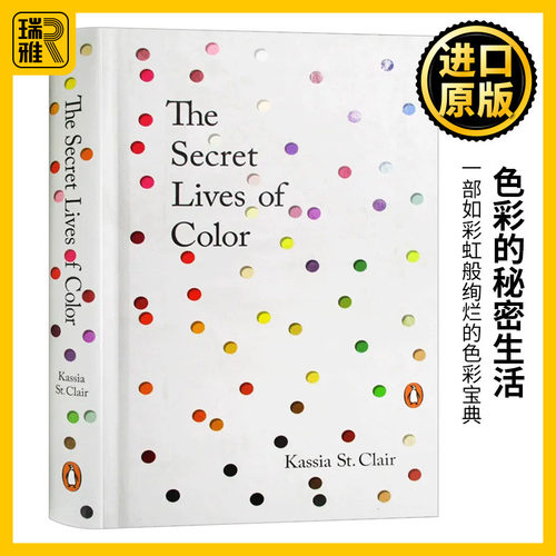 色彩的秘密生活英文原版
