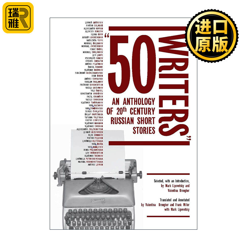 50 Writers 50位作家 20世纪俄罗斯短篇小说选集 Valentina Brougher