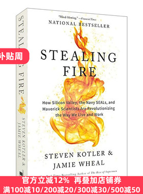Stealing Fire 盗火 硅谷、海豹突击队和疯狂科学家如何变革我们的工作和生活 英文原版