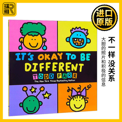 不一样没什么不好英文版