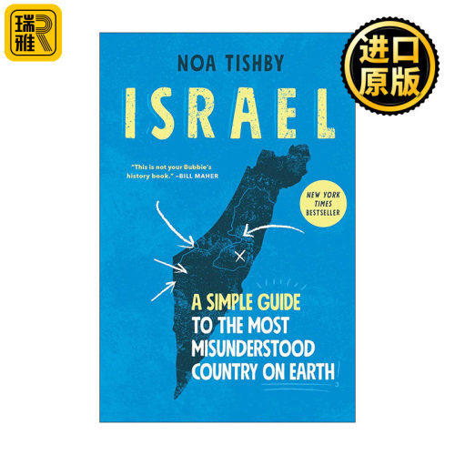 Israel 以色列 地球上最被误解的国家