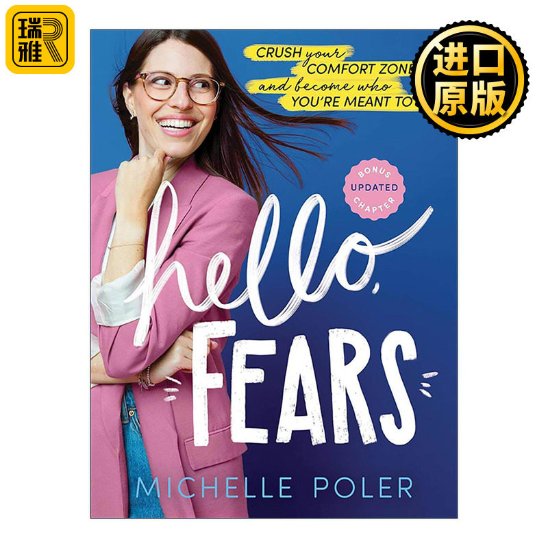 英文原版 Hello Fears 恐惧 你好 百日无惧计划 从胆小鬼到勇敢做自己 开启人生无限可能 Michelle Poler 英文版 进口英语原版书籍