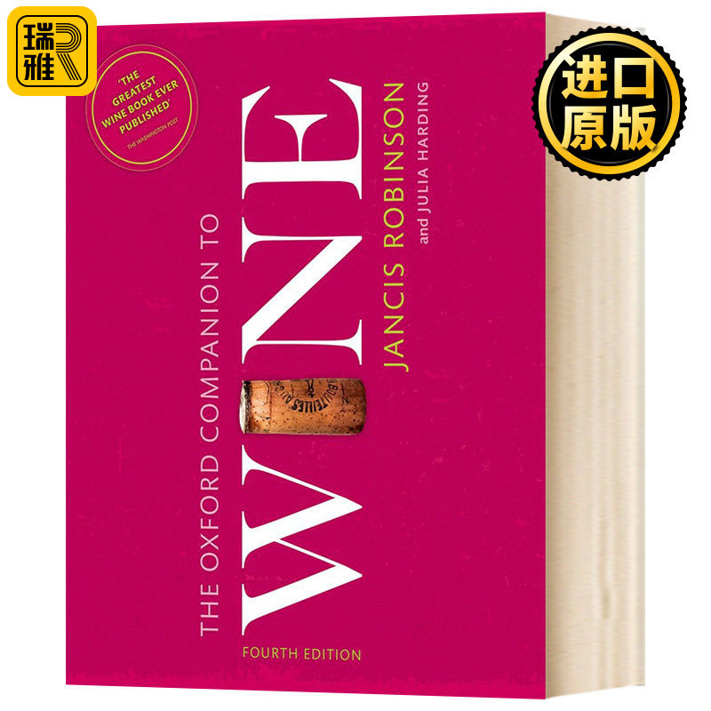 牛津葡萄酒指南 英文原版 The Oxford Companion to Wine 葡萄酒大全 葡萄品种地区 栽培种植 葡萄酒历史 进口英语书籍 OUP Oxford