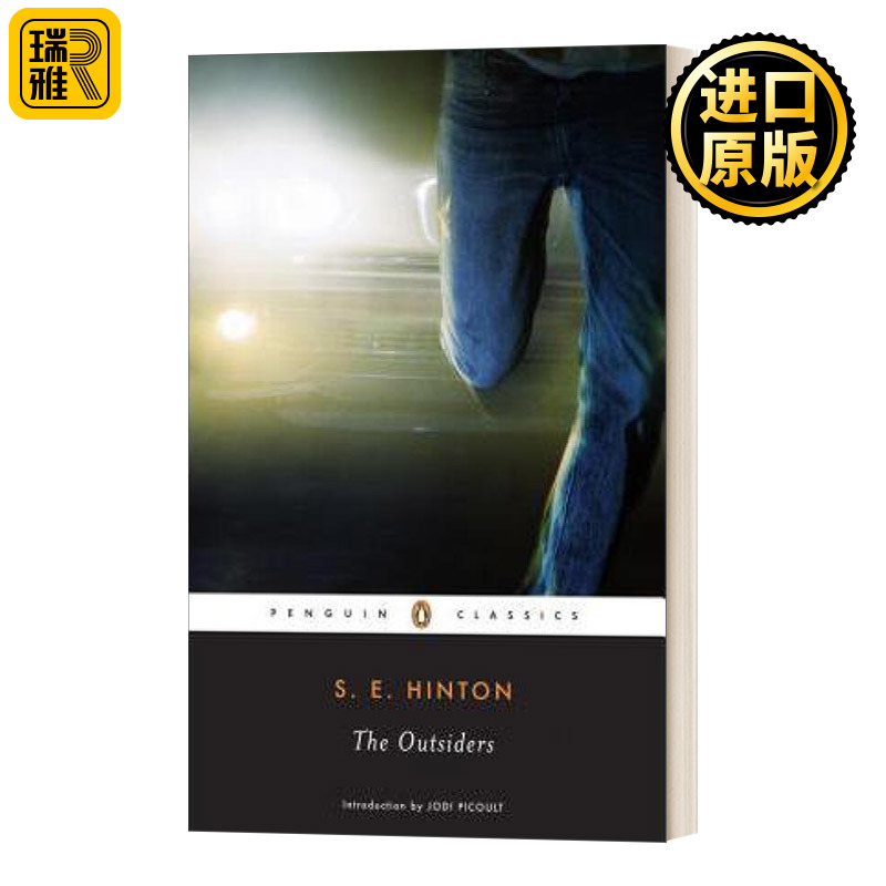 The Outsiders 外来者 S. E. Hinton、Jodi Picoult