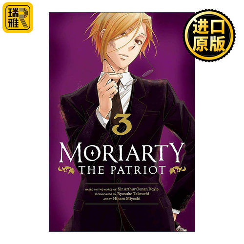 英文原版 Moriarty the Patriot Vol.3 忧国的莫里亚蒂 漫画卷三 英文版 进口英语原版书籍