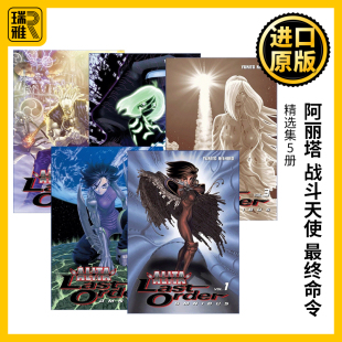Last Order 最终命令 Angel 精选集5册 战斗天使 Alita 阿丽塔 Battle Omnibus