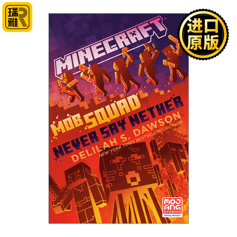 Minecraft: Mob Squad: Never Say Nether 英文原版 书籍/杂志/报纸 儿童读物原版书 原图主图