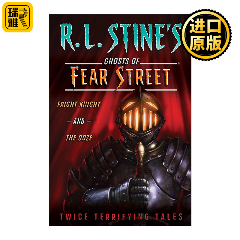 Fright Knight and The Ooze 惊吓骑士  恐惧街的幽灵系列