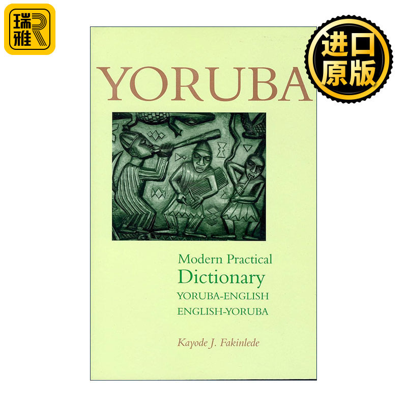 原版 Yoruba-English English-Yoruba Modern Practical Dictionary 约鲁巴语-英语双解现代实用词典 西非尼日利亚 进口原版书籍