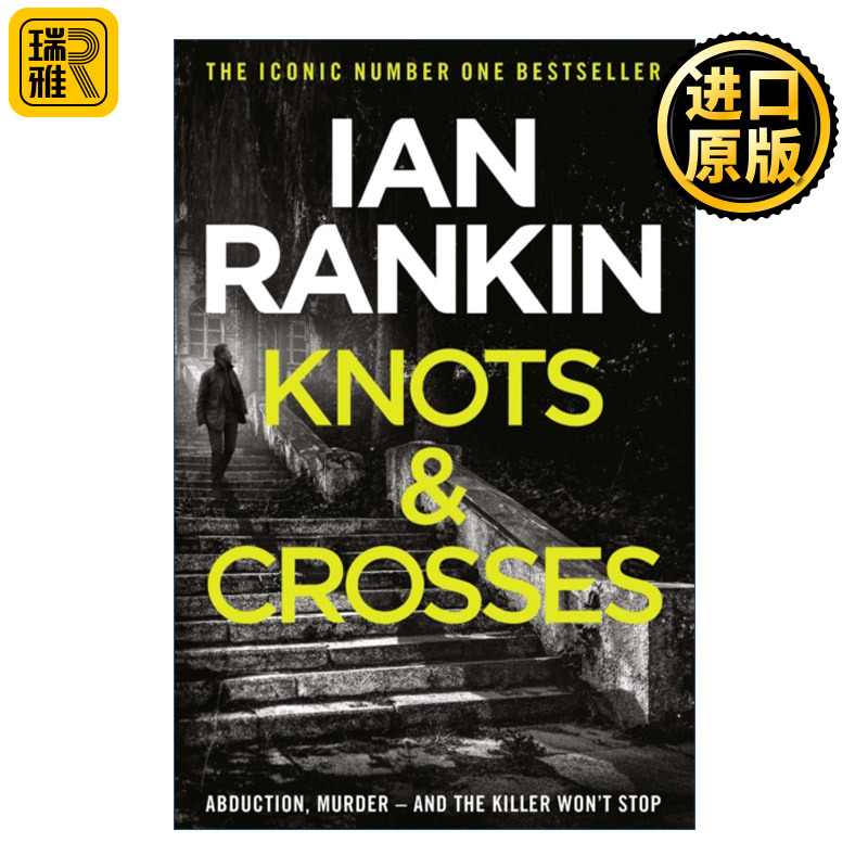 Knots And Crosses不可忘却的游戏侦探推理悬疑小说伊恩兰金英文原版