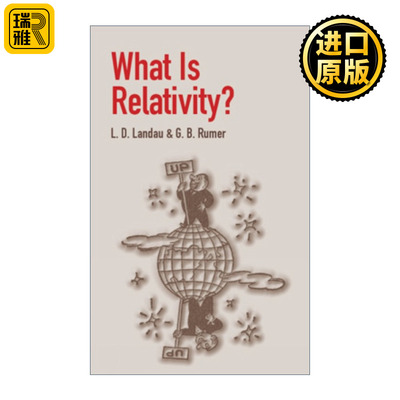 What Is Relativity? 什么是相对论 诺贝尔物理学奖得主朗道L. D. Landau