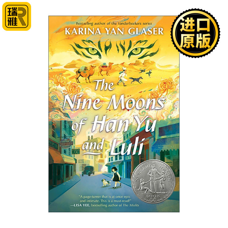英文原版 The Nine Moons of Han Yu and Luli 韩愈和卢莉的九个月亮 精装 2026纽伯瑞银奖 英文版 进口英语原版书籍