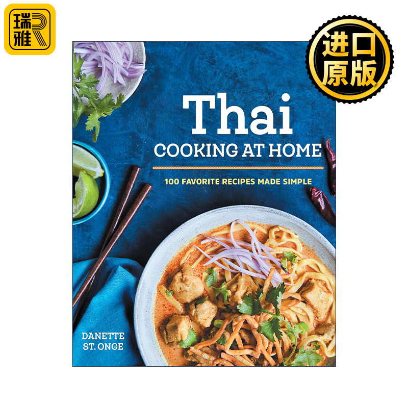 比外卖更好的泰国菜食谱