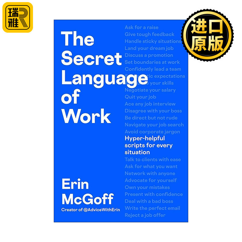 英文原版 The Secret Language of Work 职场通关密语 职场沟通话术 高效沟通模板 Erin McGoff 英文版 进口英语原版书籍