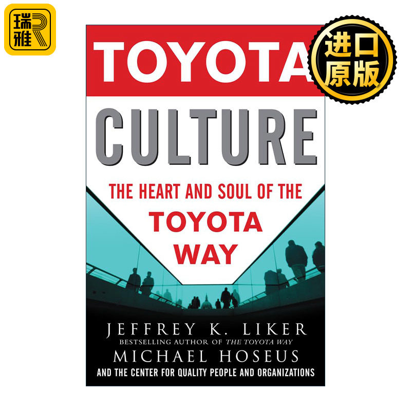 Toyota Culture 丰田文化 如何选择、培养和激励员工
