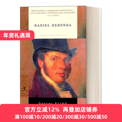 英文原版小说 Daniel Deronda 丹尼尔 德隆达 兰登书屋现代图书馆经典系列 George Eliot乔治 艾略特 英文版 进口英语原版书籍