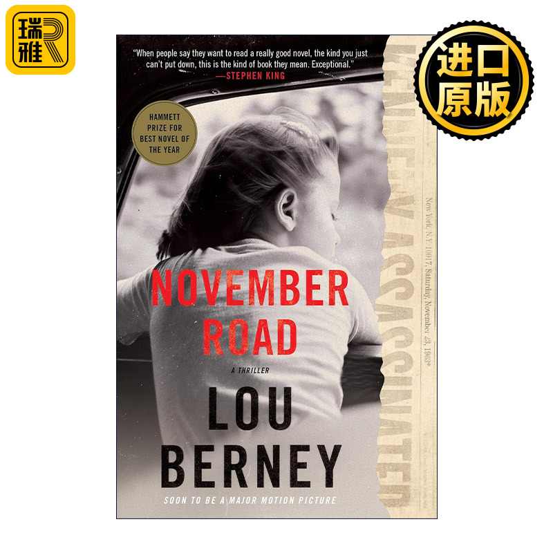 November Road 十一月之路 卢·伯尼惊悚悬疑小说 钢匕首奖