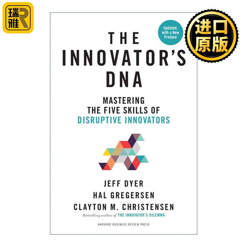 The Innovator's DNA 创新者的基因 打造个人和组织的创新能力 更新版 哈佛商业评论 精装