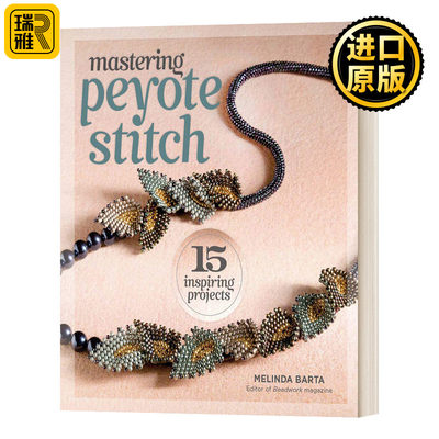 英文原版 Mastering Peyote Stitch 15 Inspiring Projects 串珠工艺 英文版 Melinda Barta 进口英语原版书籍