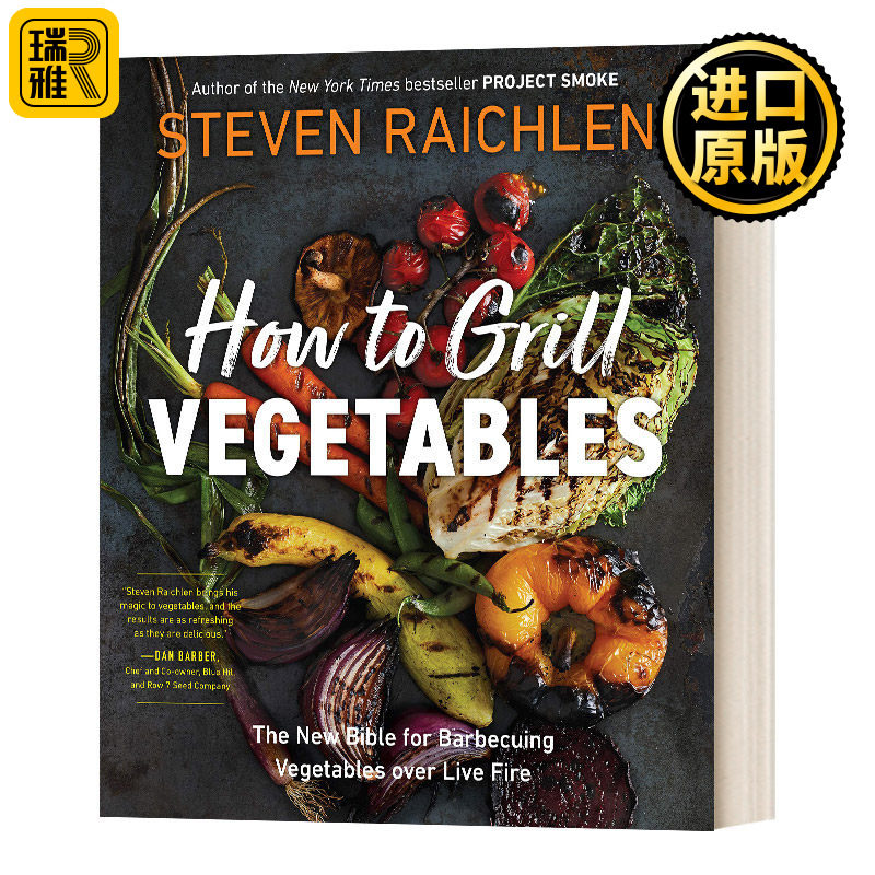 How to Grill Vegetables 如何烤蔬菜 素食菜谱料理宝典 平装 Steven Raichlen