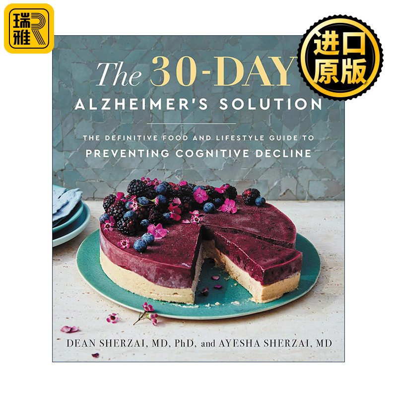 The 30-Day Alzheimer's Solution 30天预防阿尔茨海默症方案 预防认知衰退的饮食与生活方式指南 精装