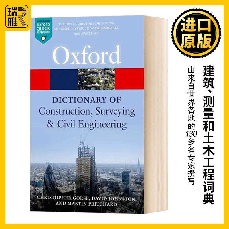 建筑 测量 土木工程词典 英文原版 A Dictionary of Construction Surveying and Civil Engineering 建筑手册 字典辞典 英语书籍