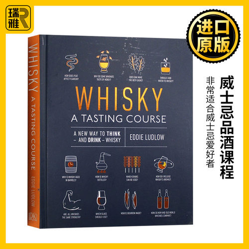 威士忌品酒课程英文原版精装