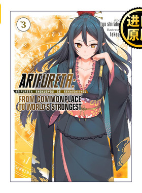 Arifureta From Commonplace to Worlds Strongest Vol3