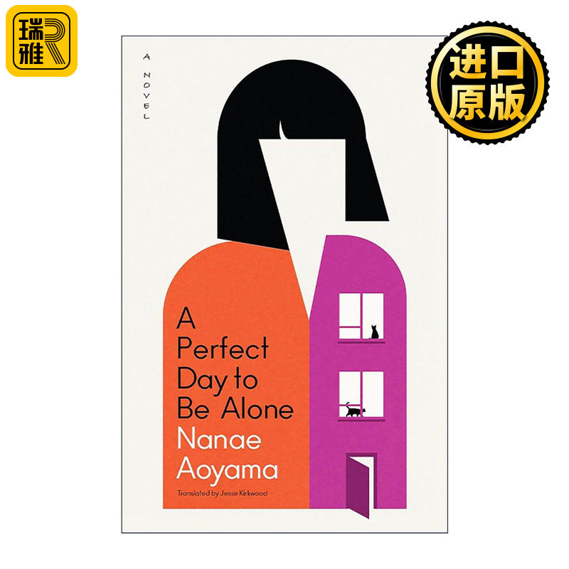 英文原版 A Perfect Day to Be Alone 一个人的好天气 青山七惠 日本文学 英文版 进口英语原版书籍