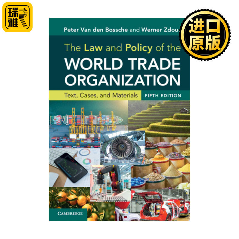 世界贸易组织的法律与政策