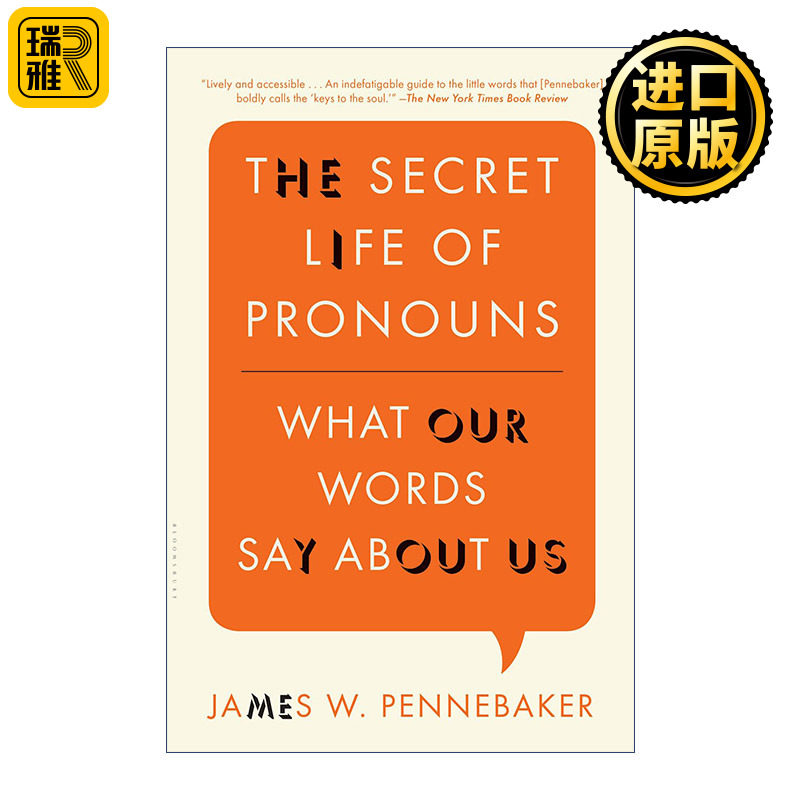 The Secret Life of Pronouns 语言风格的秘密 语言如何透露人们的性格、情感和社交关系 詹姆斯·彭尼贝克