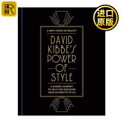 英文原版 David Kibbe's Power of Style 大卫 基比风格的力量 美国形象设计师 时尚服饰妆造指南 精装 英文版 进口英语原版书籍