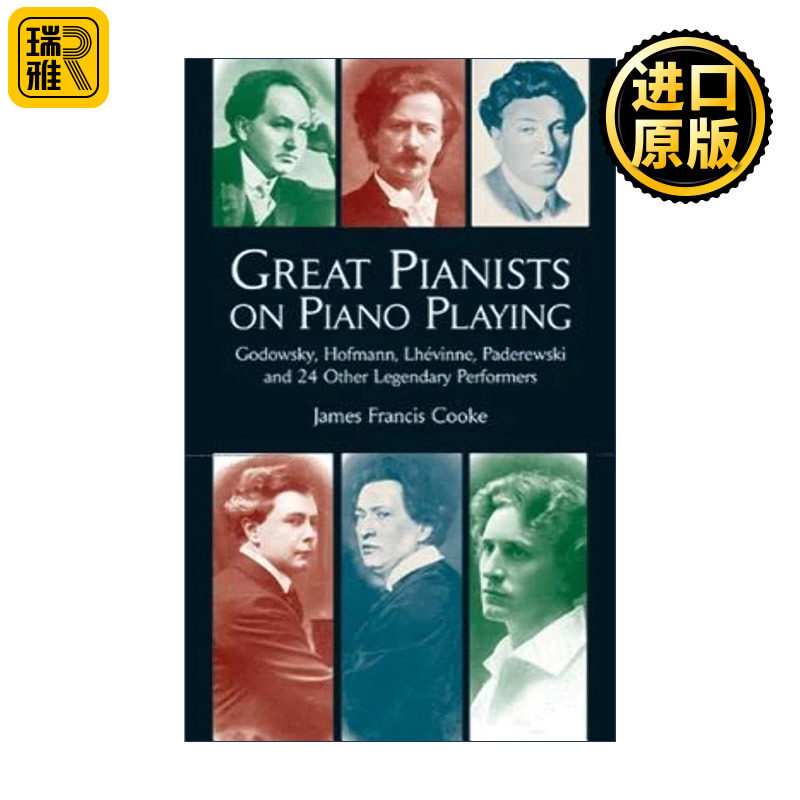 Great Pianists on Piano Playing 24位传奇钢琴演奏家访谈录 练习指南 James Francis Cooke