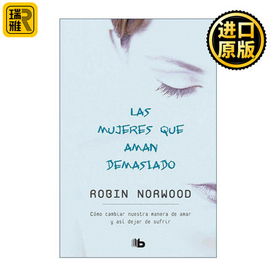 原版 Las mujeres que aman demasiado Women Who Love Too Much 爱得太多的女人 给所有为爱迷茫的女人 西班牙语版 进口原版书籍