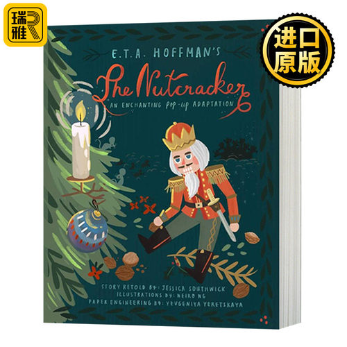 胡桃夹子立体书经典童话故事