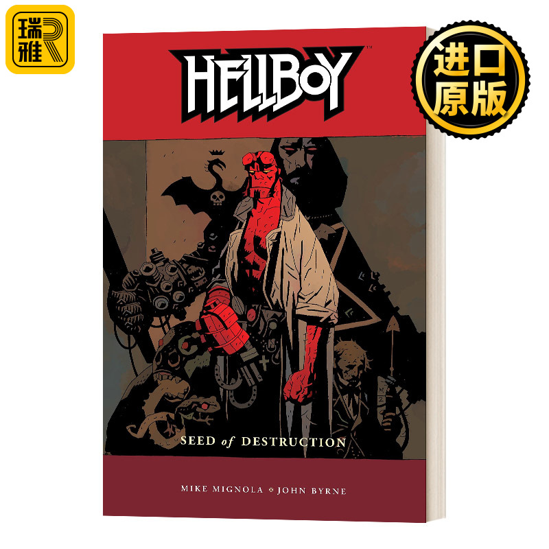 地狱男爵地狱小子第一卷