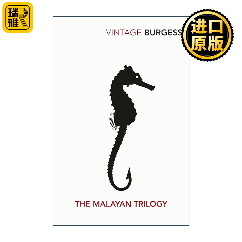 Malayan Trilogy 马来亚三部曲 安东尼·伯吉斯 发条橙作者