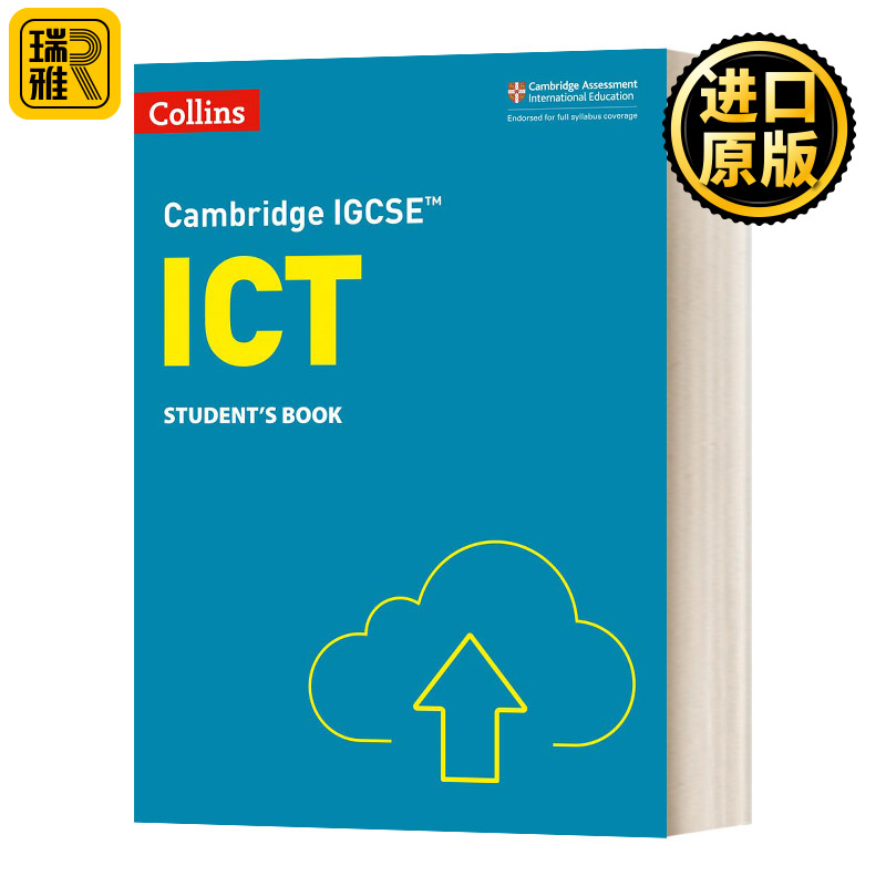 剑桥IGCSE信息与通讯技术用书