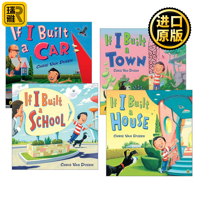 英文原版 If I Built A House/School/Car/Town 如果我是建筑/学校/汽车/城镇设计师 想象创造力绘本4册 Chris Van Dusen 英文版