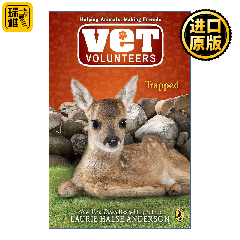 兽医志愿者系列8被困