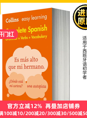 柯林斯轻松学西班牙语 英文原版 Collins Easy Learning Spanish Dictionary 英西双语字典词典 语法动词词汇三合一 辞典 英语书籍