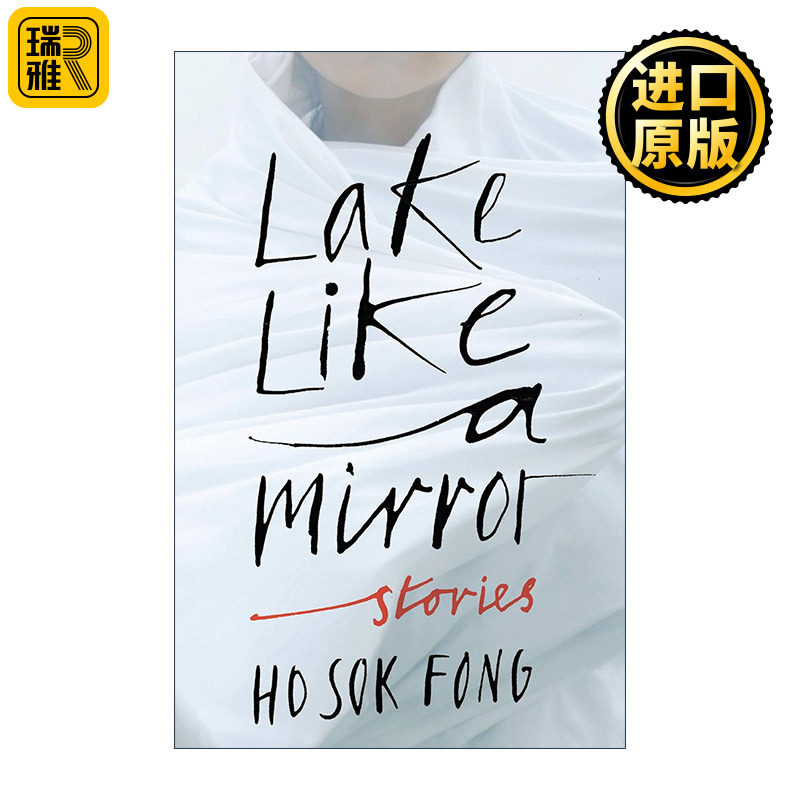 Lake Like a Mirror 湖面如镜 马华作家贺淑芳短篇小说集