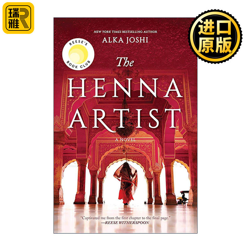 英文原版 The Henna Artist 斋浦尔三部曲1 印度手绘家 瑞茜读书俱乐部精选 英文版 进口英语原版书籍