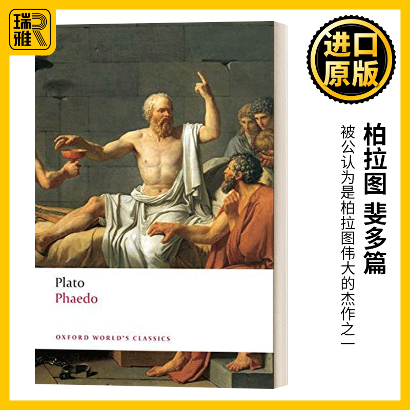 柏拉图斐多篇英文原版