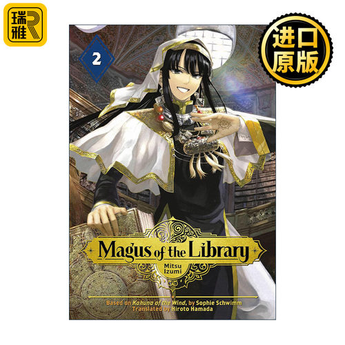 Magus of the Library 2 图书馆的大魔法师2 奇幻冒险漫画 泉光Mitsu Izumi 讲谈社