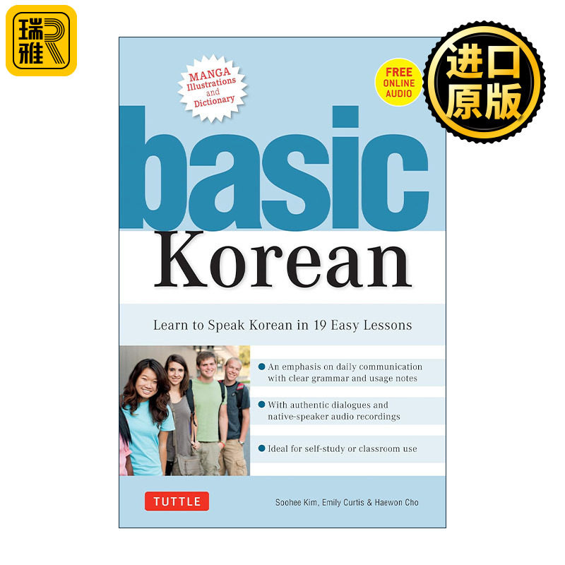 英文原版 Basic Korean 基础韩语教程 漫画插图指南 含在线音频 Tuttle 英文版 进口英语原版书籍