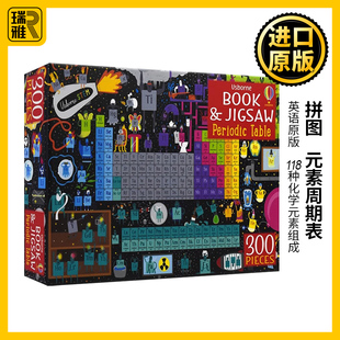 尤斯伯恩儿童益智游戏 绘本 and 300片拼图 素周期表 元 Table Periodic Jigsaw Book Usborne