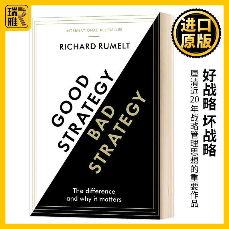 好战略 坏战略 英文原版 Good Strategy Bad Strategy 全英文版 Richard Rumelt 进口原版英语书籍
