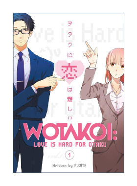 Wotakoi: Love Is Hard for Otaku 1 阿宅的恋爱真难1 宅男腐女恋爱真难 同名日剧动漫漫画 藤田 英文原版 进口英语书籍
